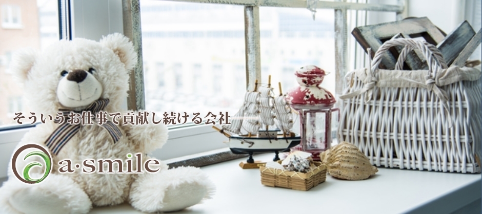 風景を楽しむ窓際